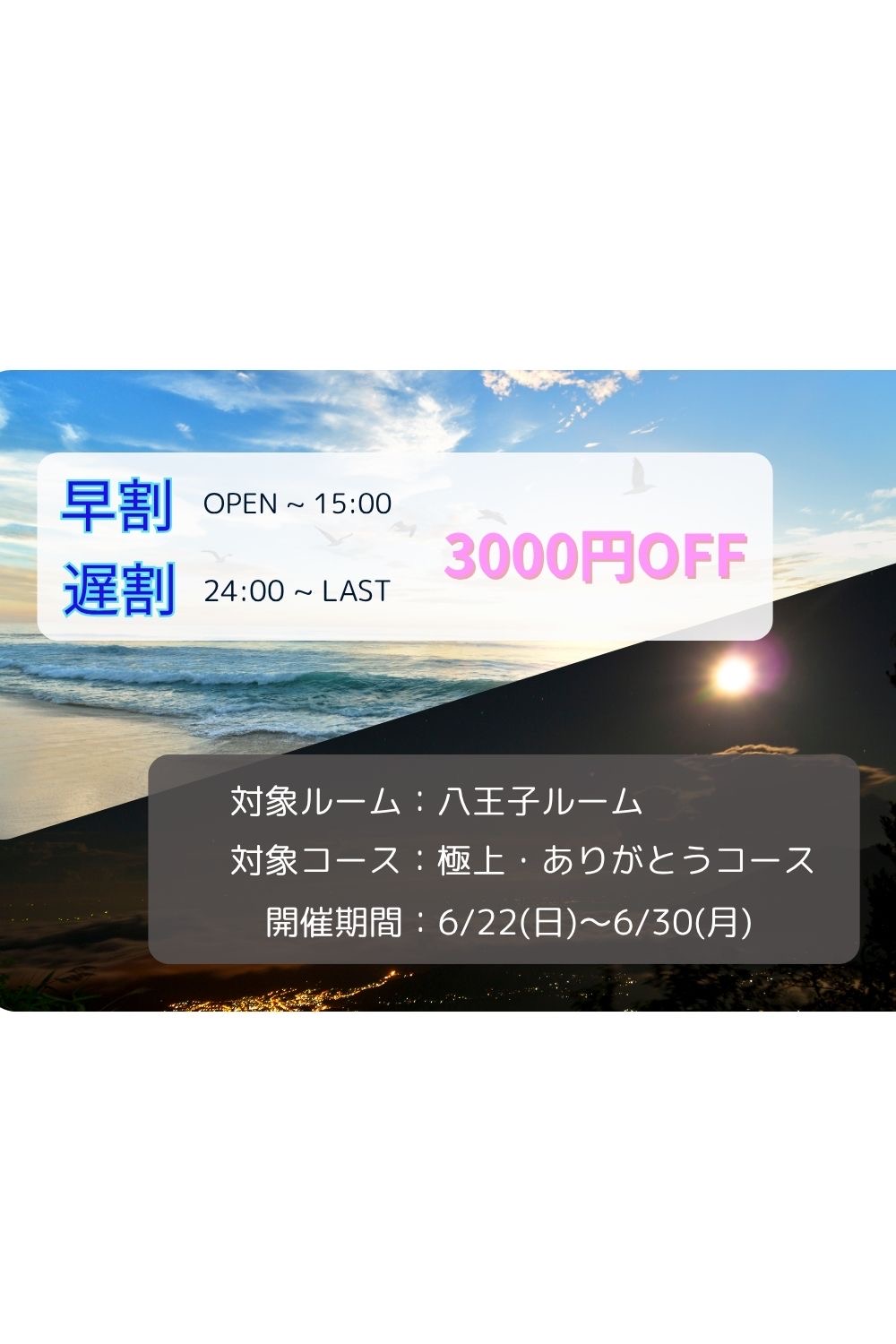 池袋・大宮メンズエステSplash(スプラッシュ)🐝🍀早割・遅割🐳🌈 