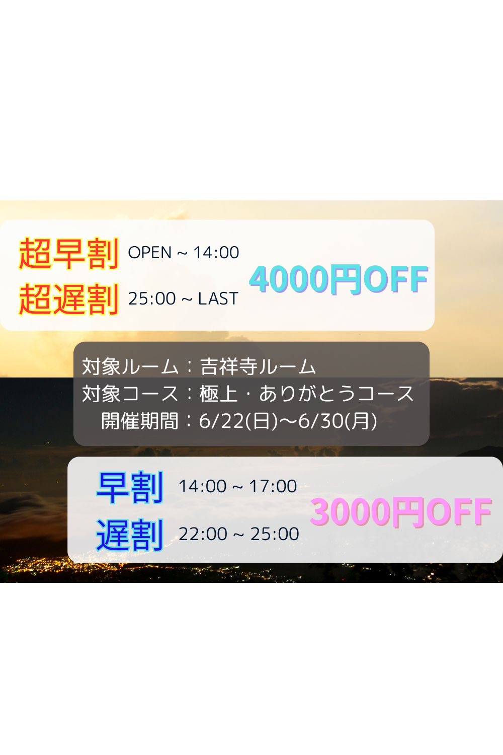 池袋・大宮メンズエステSplash(スプラッシュ)🍀🐝早割・遅割🐳🌈 
